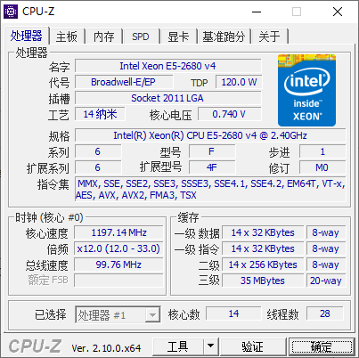 CPU-Z官方最新版