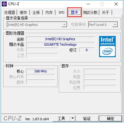 Cpu-Z纯净版