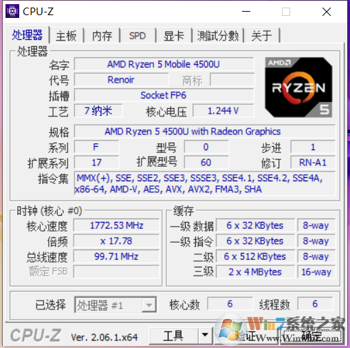 Cpu-Z纯净版