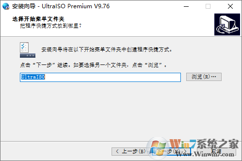 UltraISO软碟通免费版