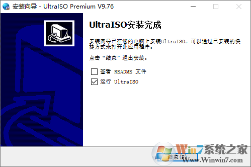 UltraISO软碟通免费版