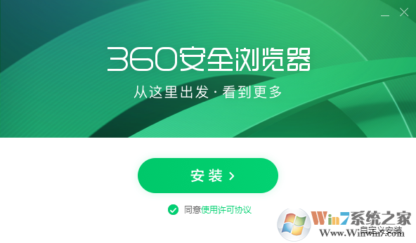 360安全浏览器官方版