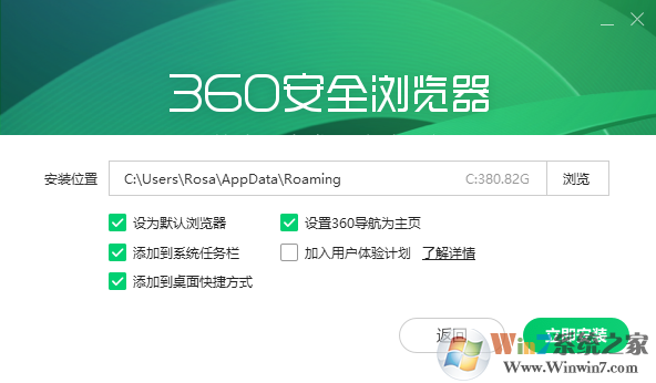 360安全浏览器官方版