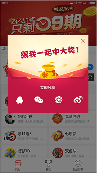 彩1app最新版