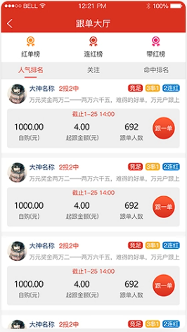 我要中彩票手APP专业版