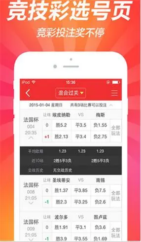 彩经网彩票app手机版