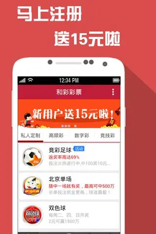 彩经网彩票app手机版