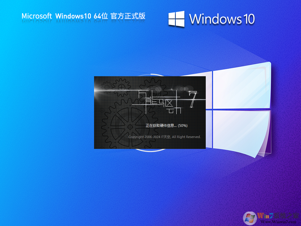 深度技术Win10系统 64位专业版| Win10 64位最新版版V2024