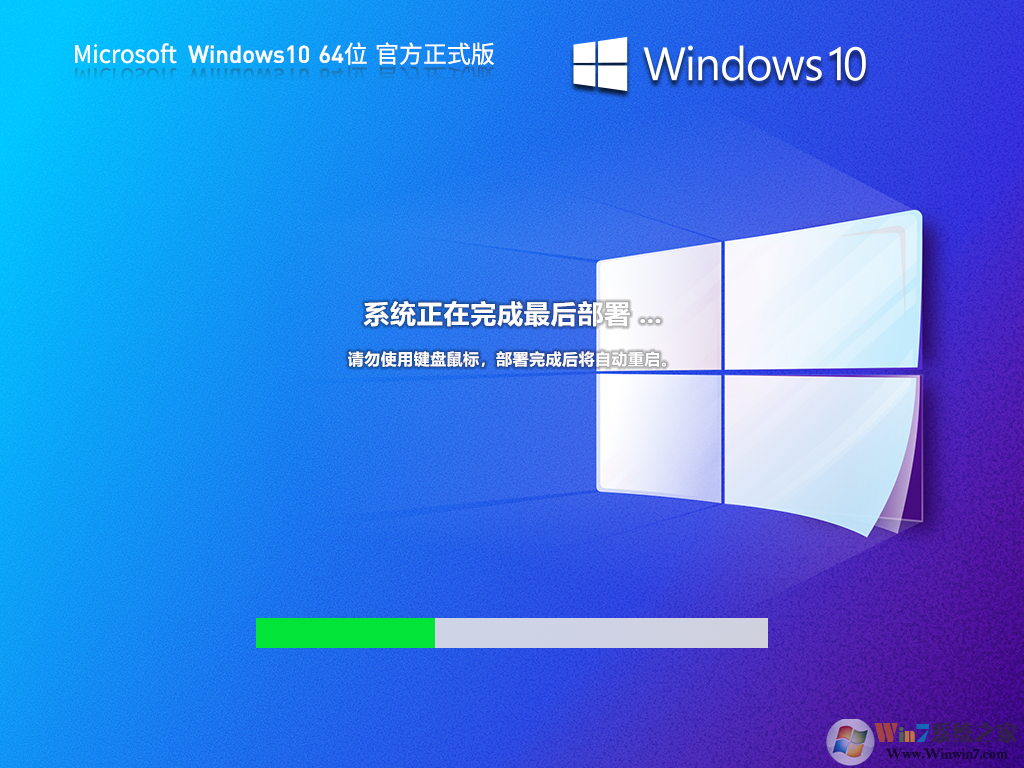 深度技术Win10系统 64位专业版| Win10 64位最新版版V2024