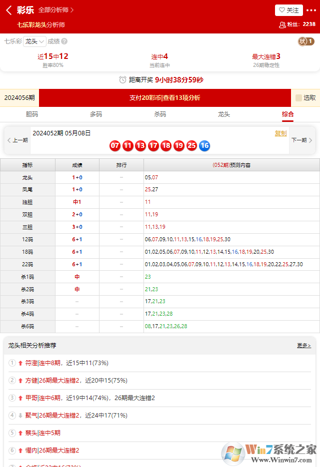 挑码助手软件免费版