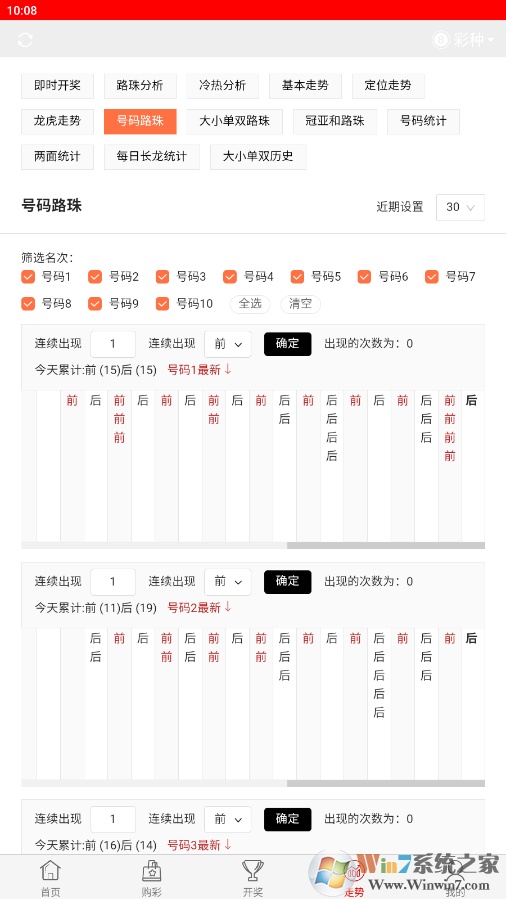 629全民彩票安卓版