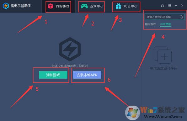 雷电手游助手桌面版