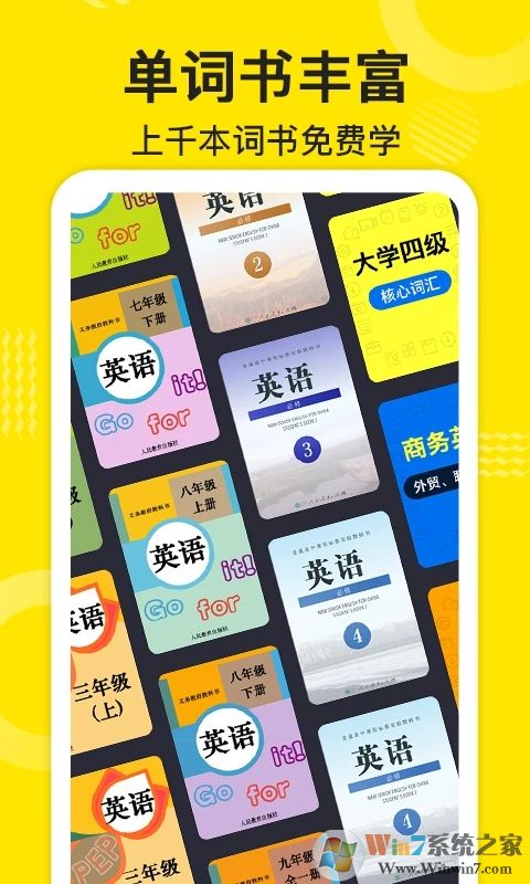 傻瓜英语App官方版