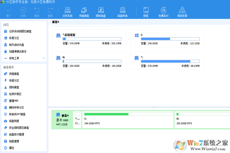 分区助手标准版