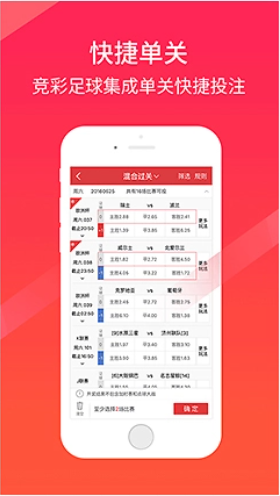 凤凰彩票APP2024通用版