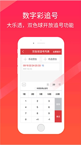 凤凰彩票APP2024通用版