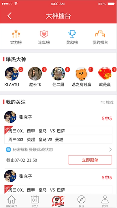 彩世界app2024最新版