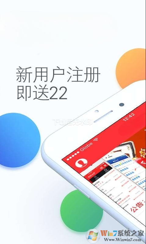 双色球老版本APP