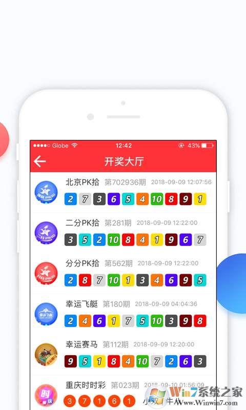 双色球老版本APP