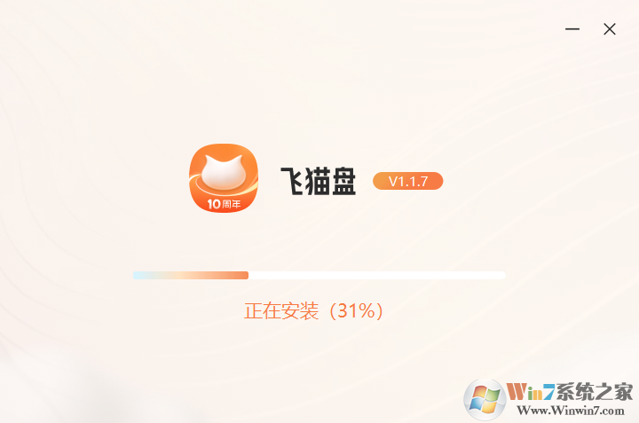 飞猫盘(传输加速)