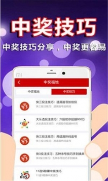 名发彩票app官网版