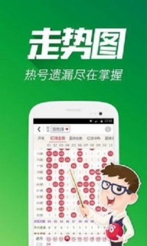 名发彩票app官网版