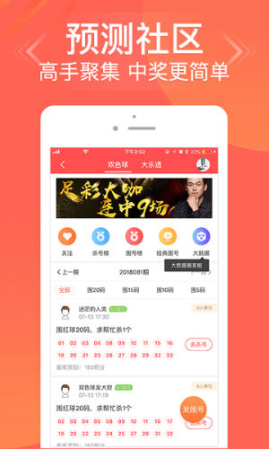 名发彩票app官网版