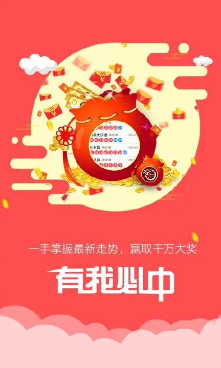 乐米彩票app最新版