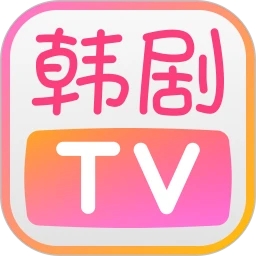 韩剧TV安卓版