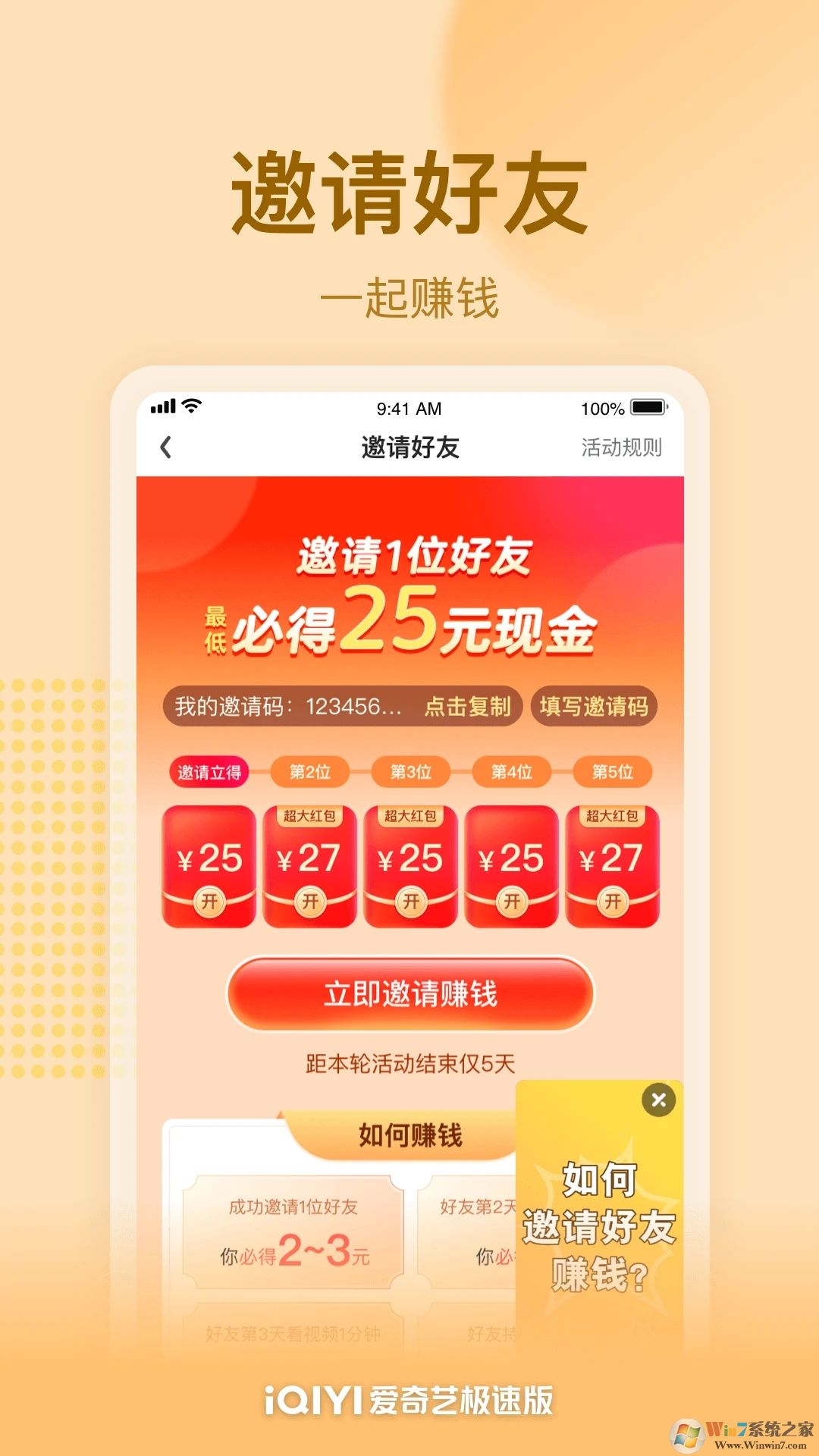 爱奇艺极速版App官方版