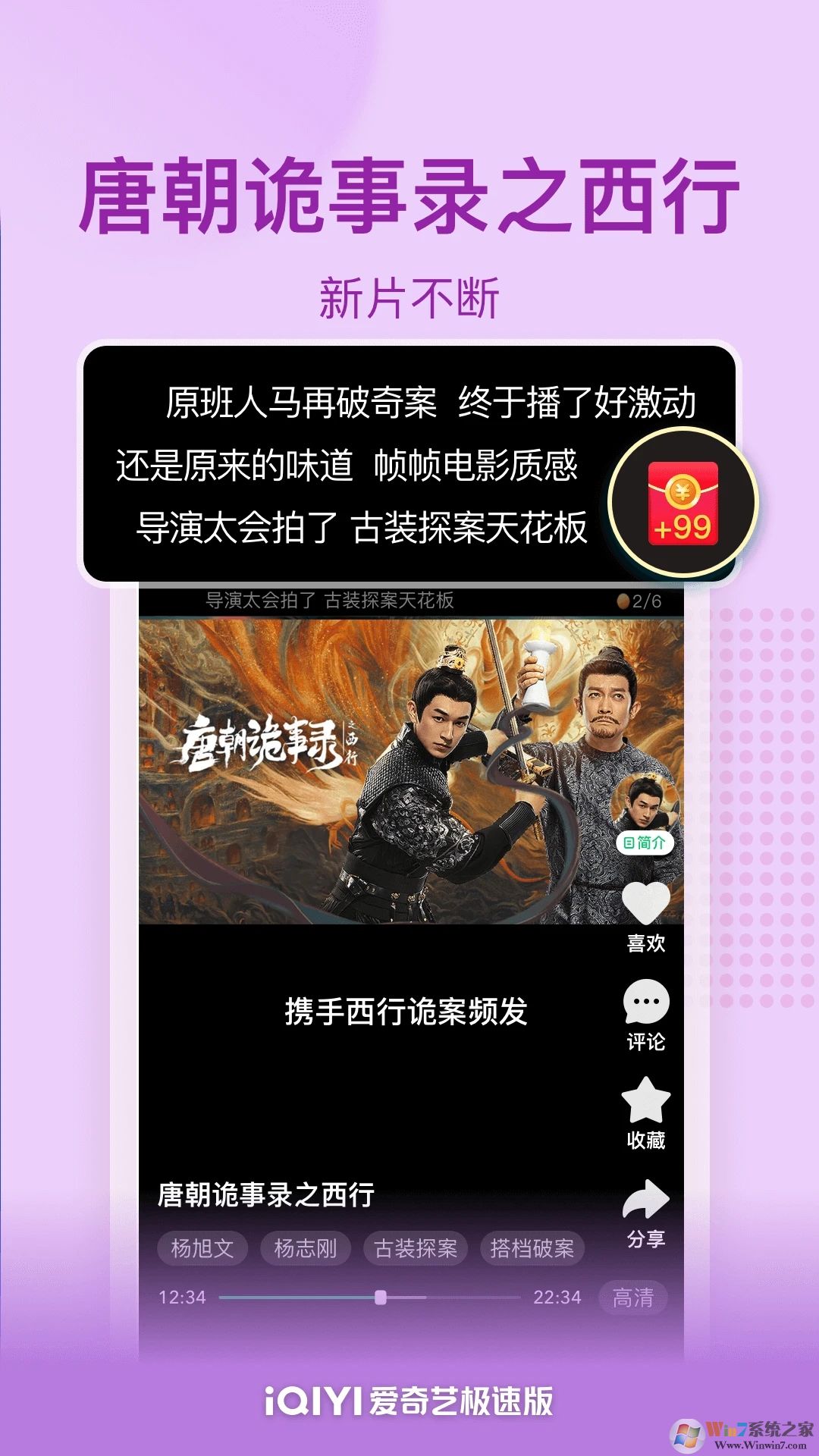 爱奇艺极速版App官方版