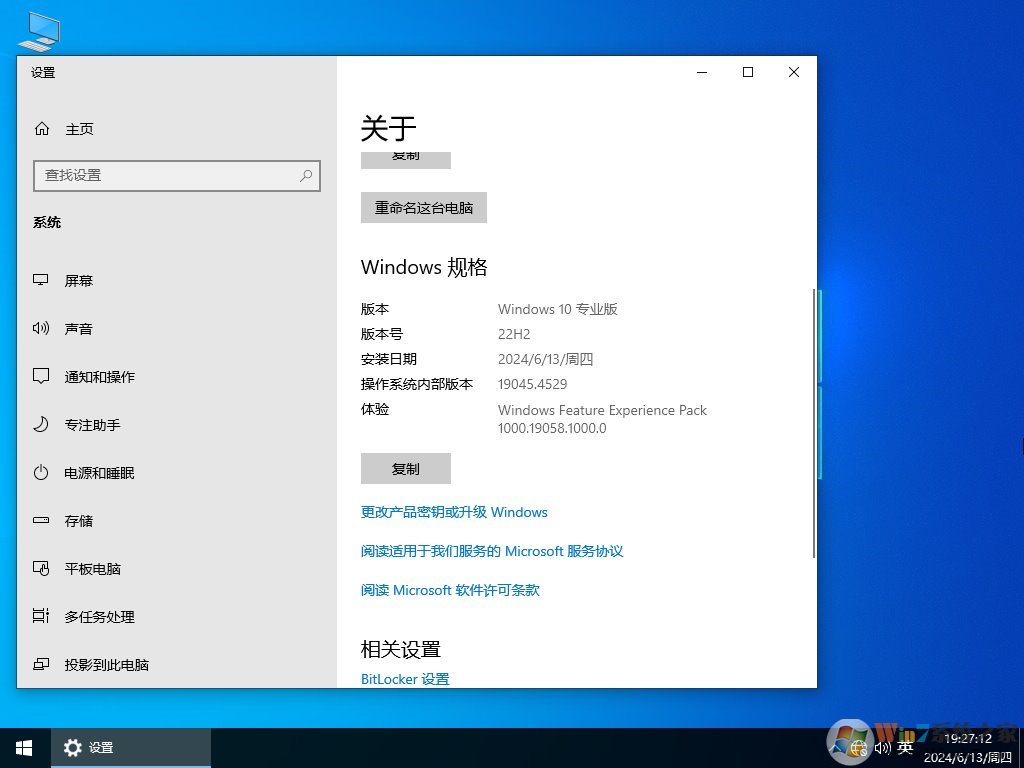 Windows10 64位 轻精简专业版|Windows10专业版