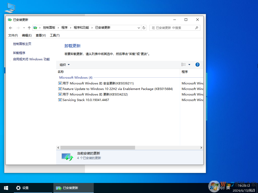 Windows10 64位 轻精简专业版|Windows10专业版