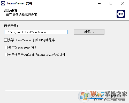 TeamViewer(full client)远程连接软件