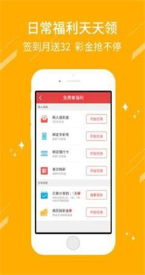 全民彩票app手机最新版