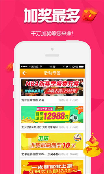 双色球app手机版