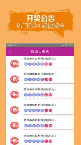 双色球app手机版