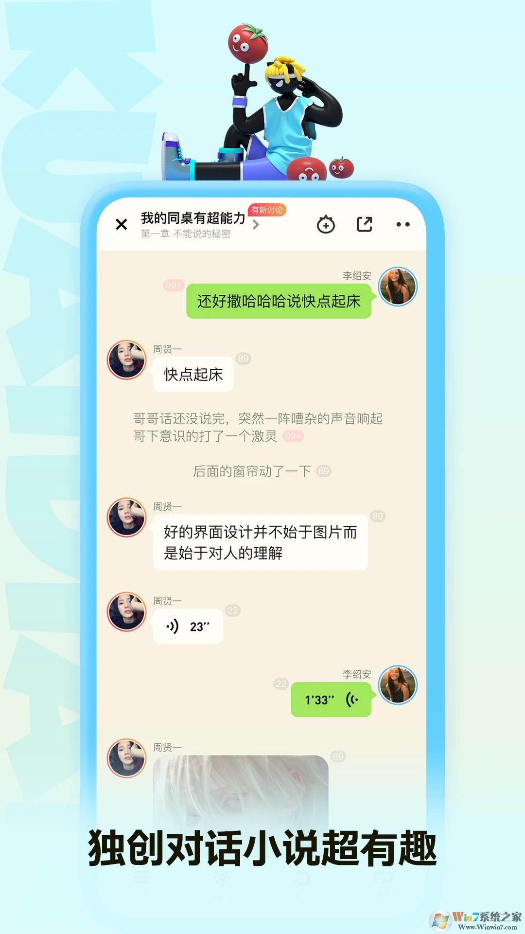 快点阅读App免费版