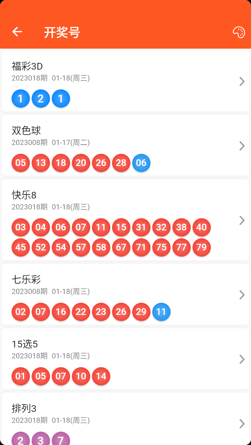 彩163最新版