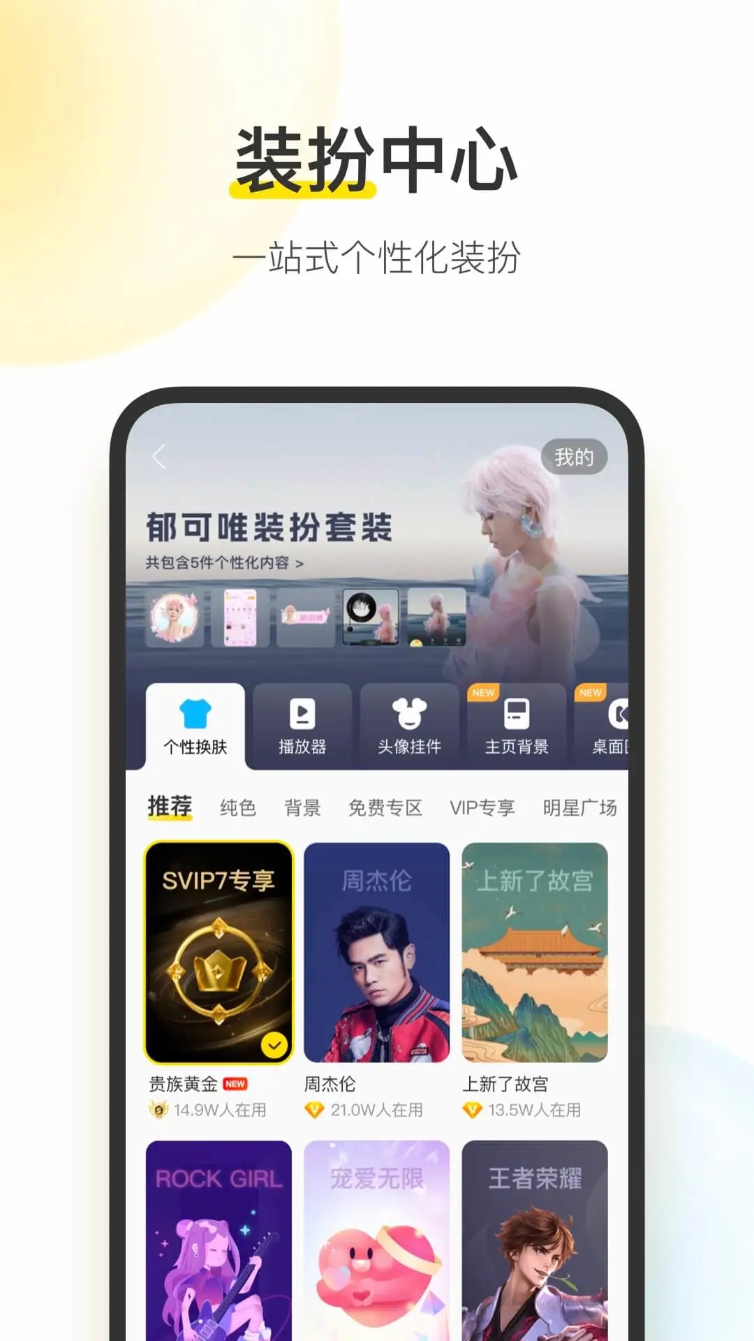 酷我音乐App官方版