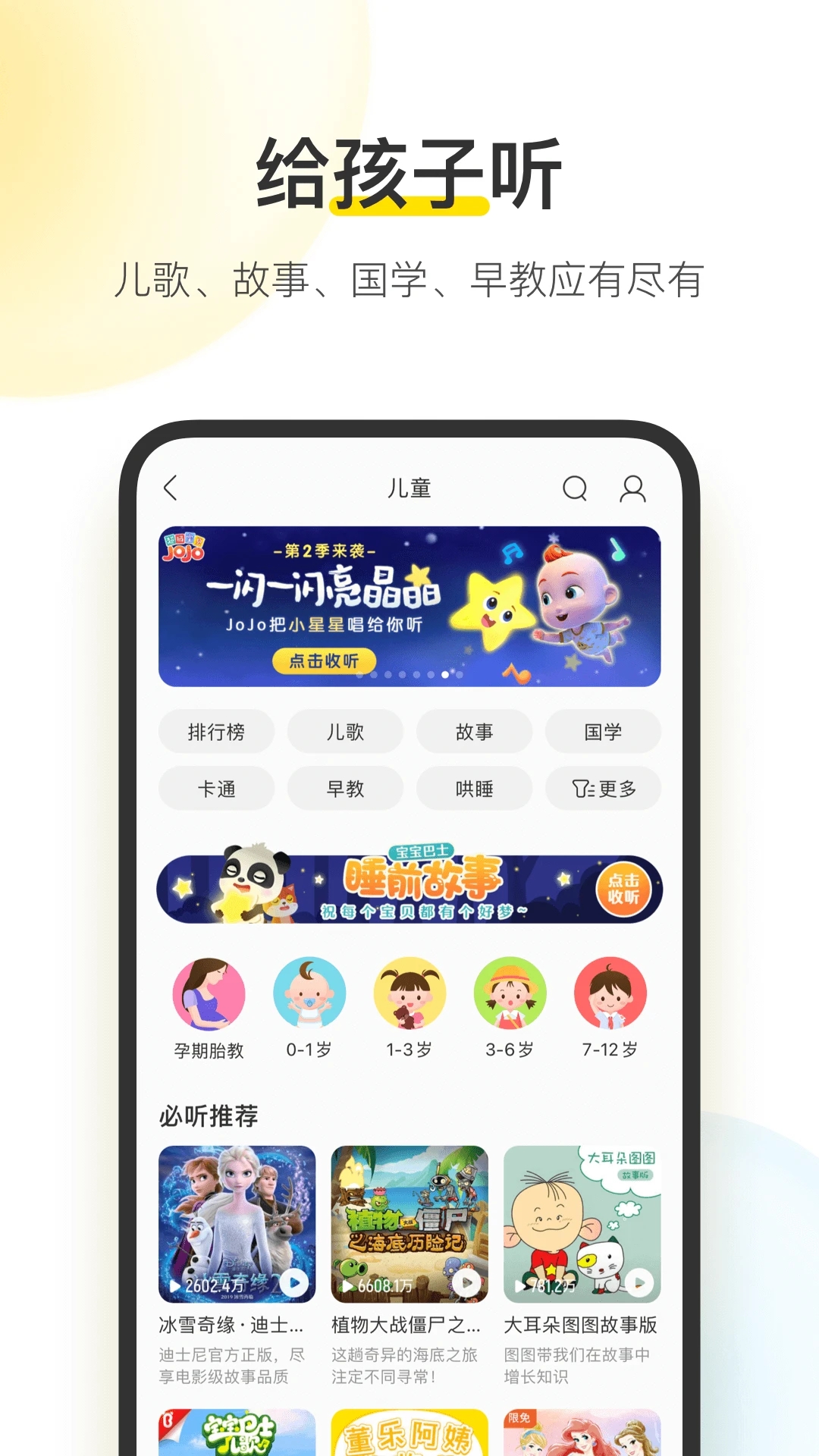 酷我音乐App官方版