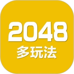 2048数字方块官方版