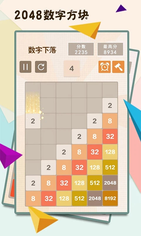 2048数字方块官方版