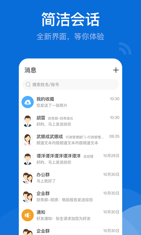 BoxTalk专业版