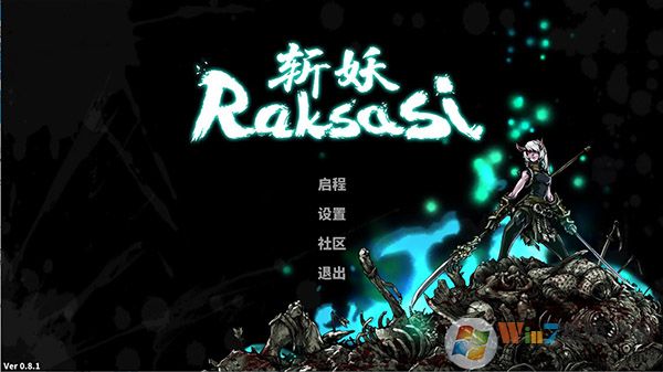 斩妖Raksasi