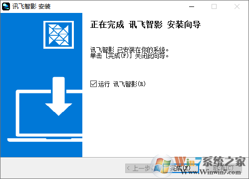 讯飞智影电脑版