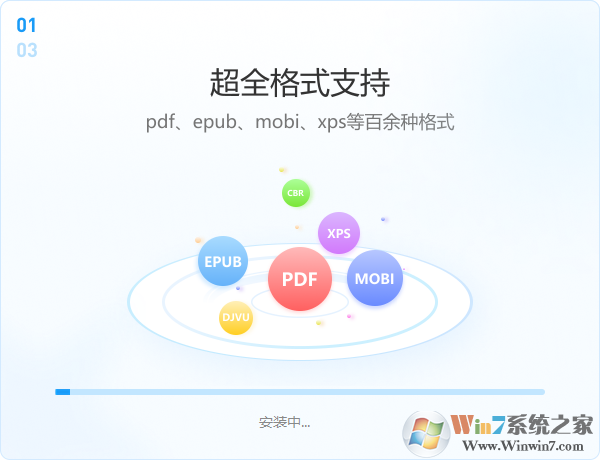 悦书PDF阅读器免费版