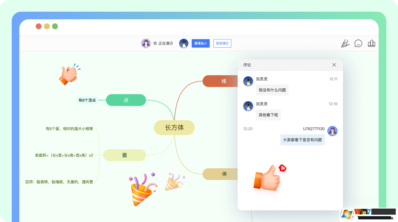 TreeMind树图官方版