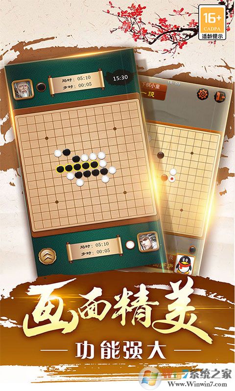 途游五子棋