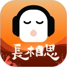 懒人听书App官方版 v8.4.4.2最新版